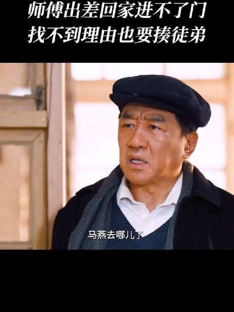 白宝山：你不想混了，信不信我让你感受真理