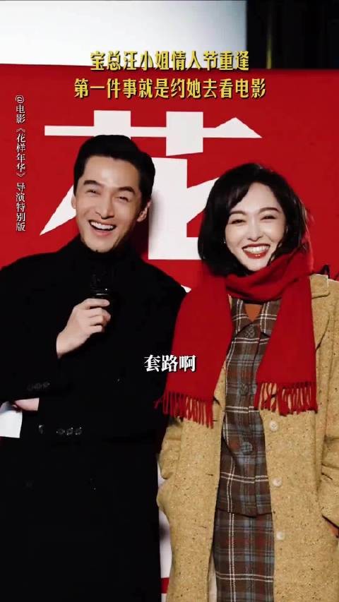 这俩同框笑得也太治愈了,本来就想看花样年华,喜欢的