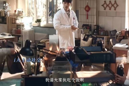 肖战《小城良方》刘铮亮被同事夸美了