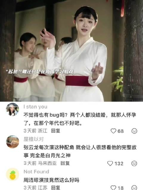 兰卿×虞明轩｜这对真的太意难平了 玉簟秋 周洁琼 张云龙