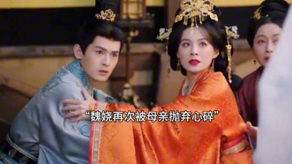 嫁金钗魏娆遇险喊阿母,周芙却只奔向朔儿