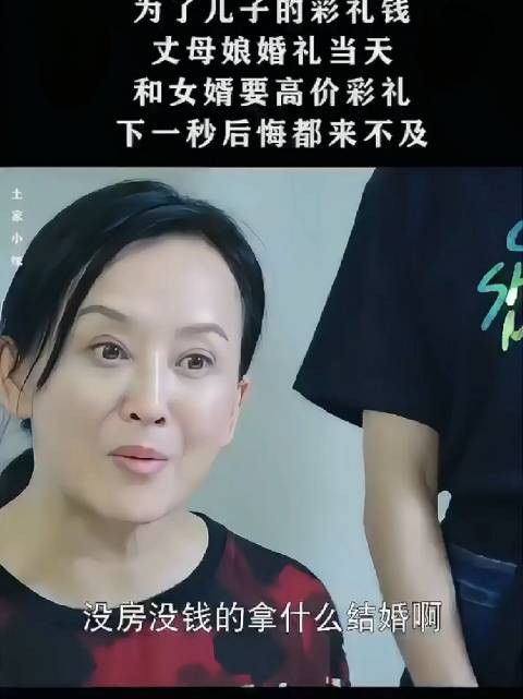丈母娘在婚礼当天突然向女婿索要50万高价彩礼…