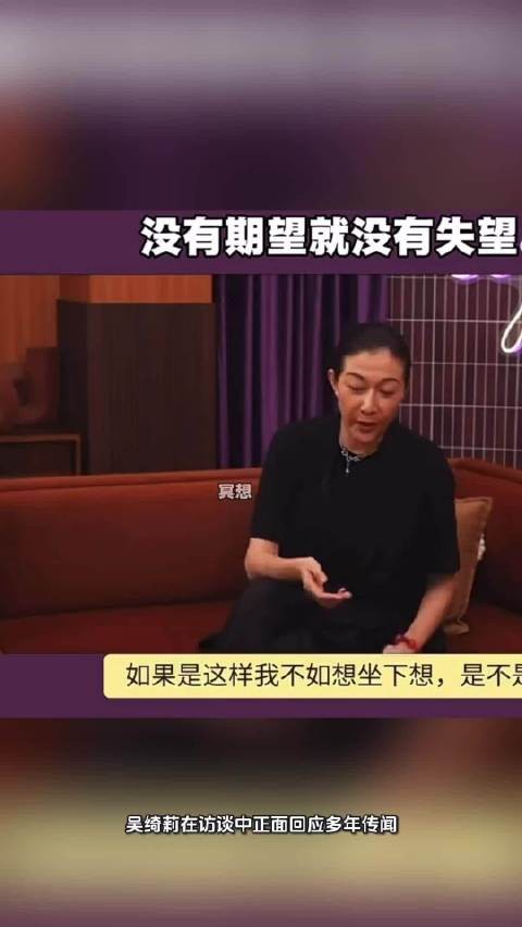 吴绮莉访谈首度细说过往！坦言成龙从未支付吴卓林抚养费
