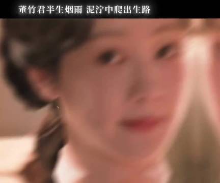 玉兰花开君再来口碑下沉,董竹君从泥泞拼出路,杨紫演技获赞