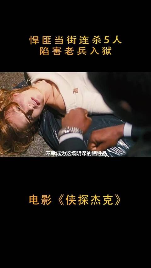 杰克被警方重重包围，弃车坐公交车金蝉脱壳