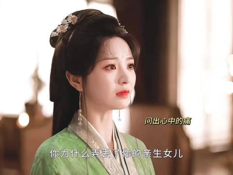 嫁金钗魏娆获刘朔真心守护,阿丑被润生拖累