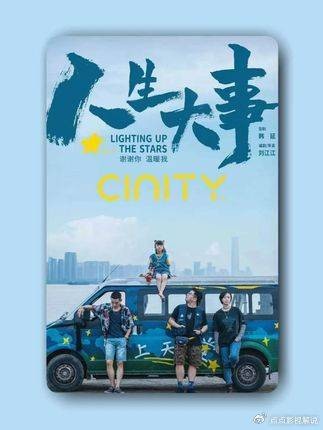 人生行旅漫漫万种烦忧皆浮云除却生死无大事