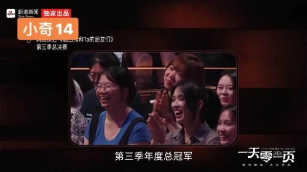 小奇谈成功不重名利热度,守住表达初心远比走红长久