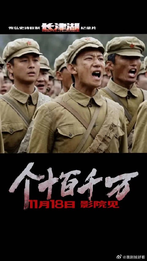 陈凯歌导演感谢每一位群演，把志愿军战士演得“虎虎生威”！