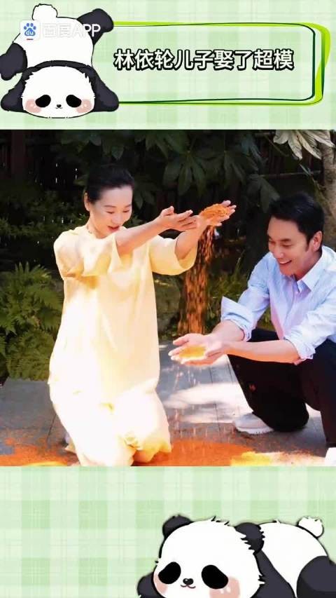 林依轮这是什么好运体质啊,娶到漂亮温柔的西华已经够让人羡慕了