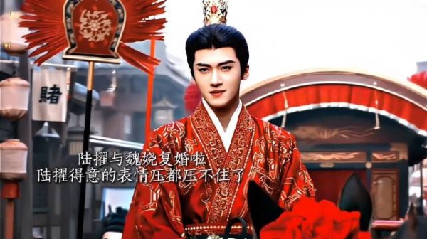 重缔婚盟,再做夫妻,陆濯得意的表情压都压不住 嫁金钗