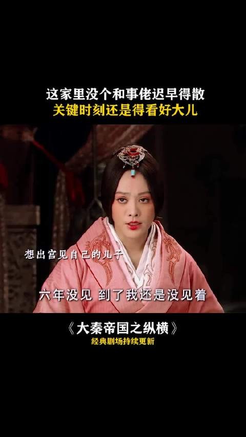 富大龙 #宁静 关键时候还是得靠自己的好大儿