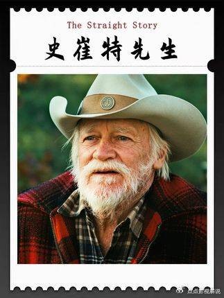 史崔特先生的故事:想和好却不知道怎么开口?不如先去见一面吧
