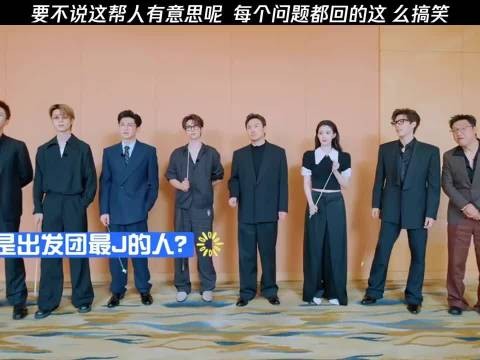 要不说这帮人有意思呢,每个问题都回的这么搞笑