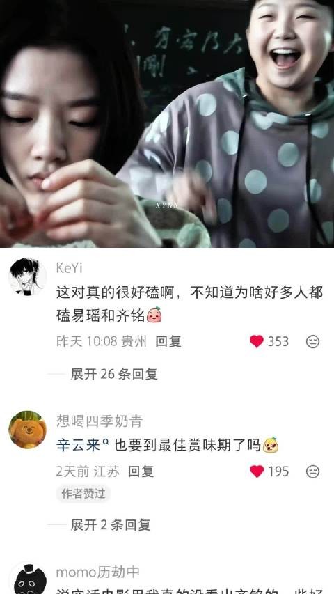 任敏赵英博辛云来章若楠出演电影悲伤逆流成河