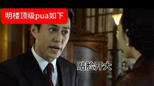 明楼用美男计,汪曼春听最爱的女人后智商骤减