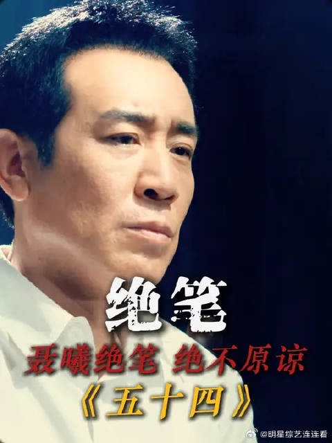 聂曦绝笔信令人动容