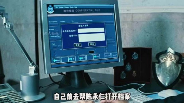 陈永仁翻错字档案袋认出刘建明敲腿习惯