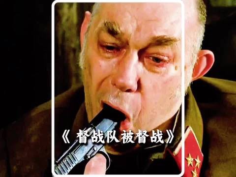 残酷的战争