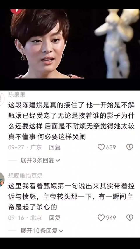 甄嬛传陈建斌动容,甄嬛痛苦真相浮现
