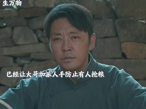 灾民遍地宁学祥长子严加戒备,绣绣力劝开仓放粮被拒