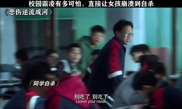 《悲伤逆流成河》再火,焦点从校园霸凌转向男主是否真爱