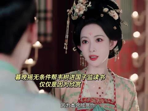 这样的暮晚摇好迷人啊!对人有知遇之恩,却不携恩图报,她真的是公主!