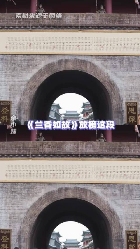 《兰香如故》新科状元是个高龄考生!