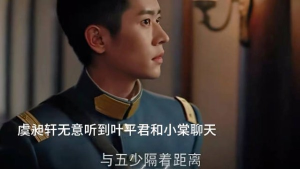 玉簟秋平君心声被听见,真心遭不是一路人隔开