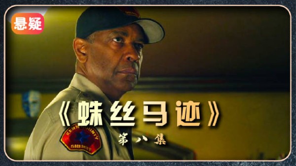 程序正义与结果正义二选一,电影摆出两难引观众反复琢磨