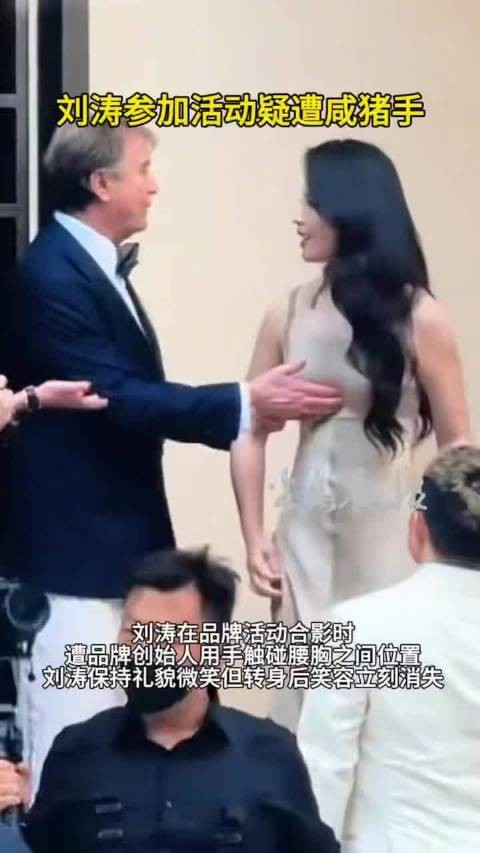 网友曝刘涛陈都灵被骚扰,微笑不代表接纳