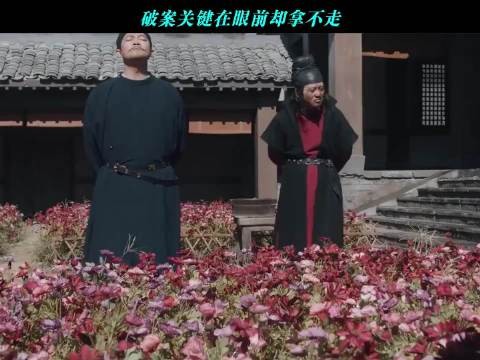 破案关键在眼前却拿不走,唐朝诡事录,杨旭文,杨志刚