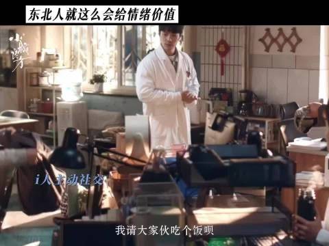 肖战刘铮亮请吃饭，小西门朋友情绪价值拉满