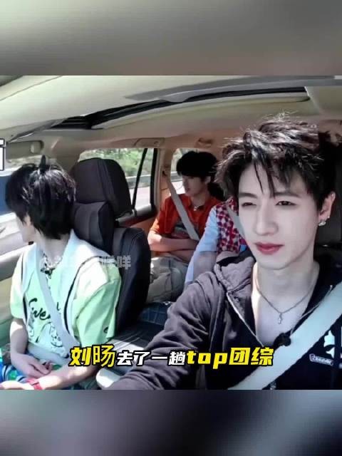 刘旸脱口秀调侃TOP组合C位之争