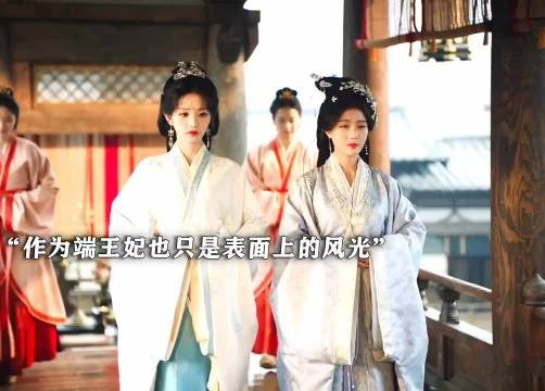 魏姝嫁金钗后彻底黑化，田曦薇闫桉演绎不为人知过往