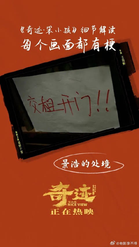 催房租纸条和景浩佝偻的腰，都是压在少年身上的生活之重