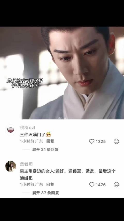 林锦岐确认许兰香即沈嘉兰惊坐椅上