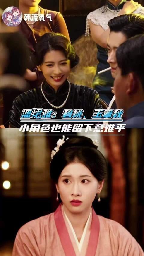 潘珺雅演绎玉簟秋吴小姐与嫁金钗碧桃