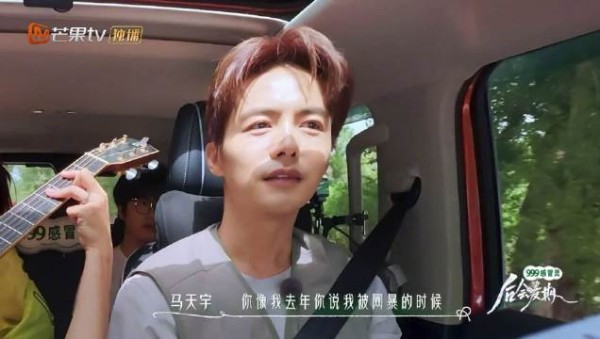 马天宇谈去年被网暴