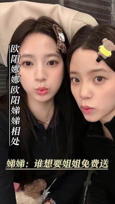 欧阳娜娜好像我那辅导暑假作业的姐姐