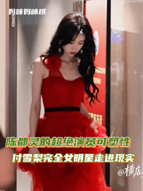 陈都灵饰演付雪梨适配度获赞，等风热吻你官抖零作品停更