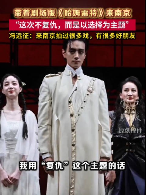冯远征眼里郑云龙是天选的哈姆雷特