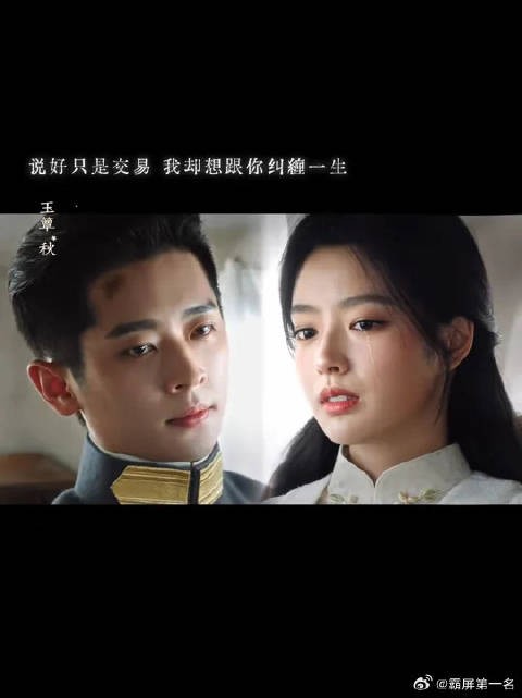 说好只是交易，我却想跟你纠缠一生