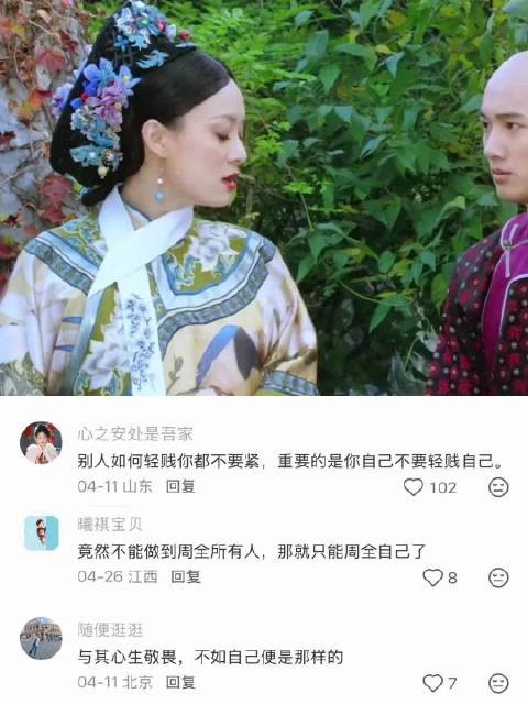 任何时候都不要为不值得的人， 甄嬛传