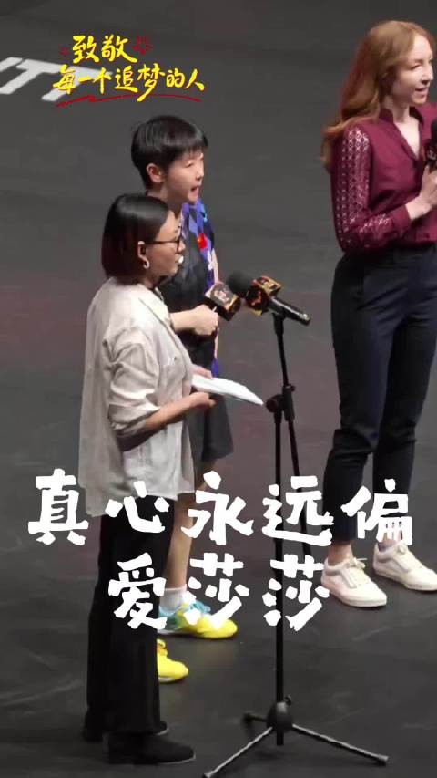 莎莎赛后采访我要哭了，粉丝喊话保护好身体别太拼