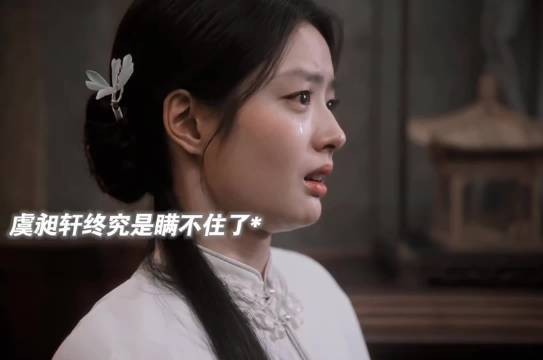 丞磊眼角一滴泪演平静伤感 玉簟秋