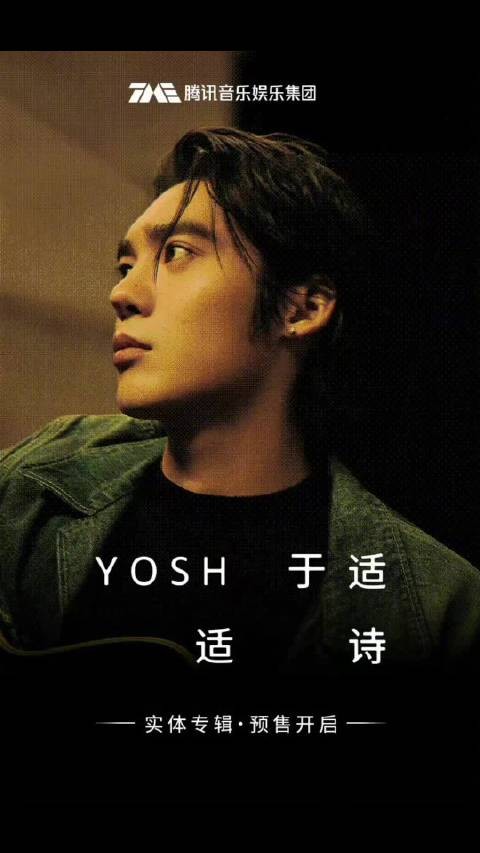于适首张原创实体专礼盒售罄