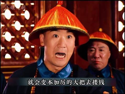 纪晓岚搬先例驳议罪银 和珅当场认罪退朝