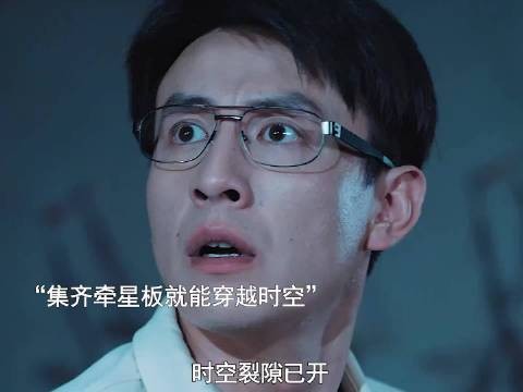 众人搜寻穿越道具,做任务过程中小伙展现魅力连反派都被征服了