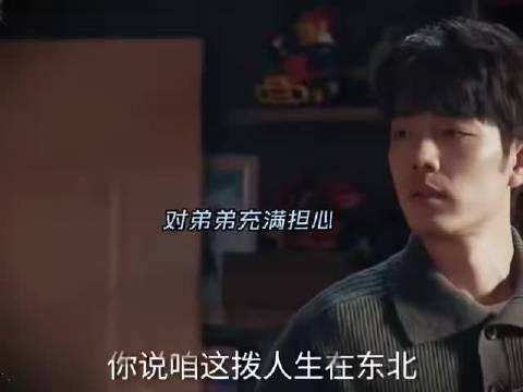 小城良方拍出东北人乡愁,混好混不好家乡都是退路